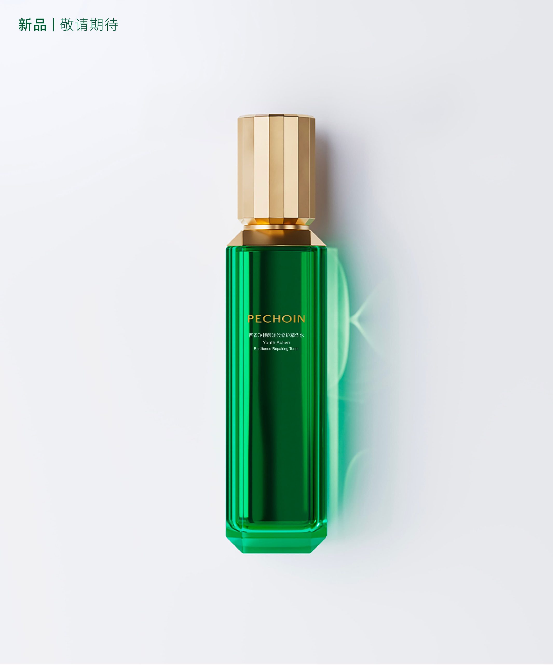 Youth Active Resilience Repairing Toner