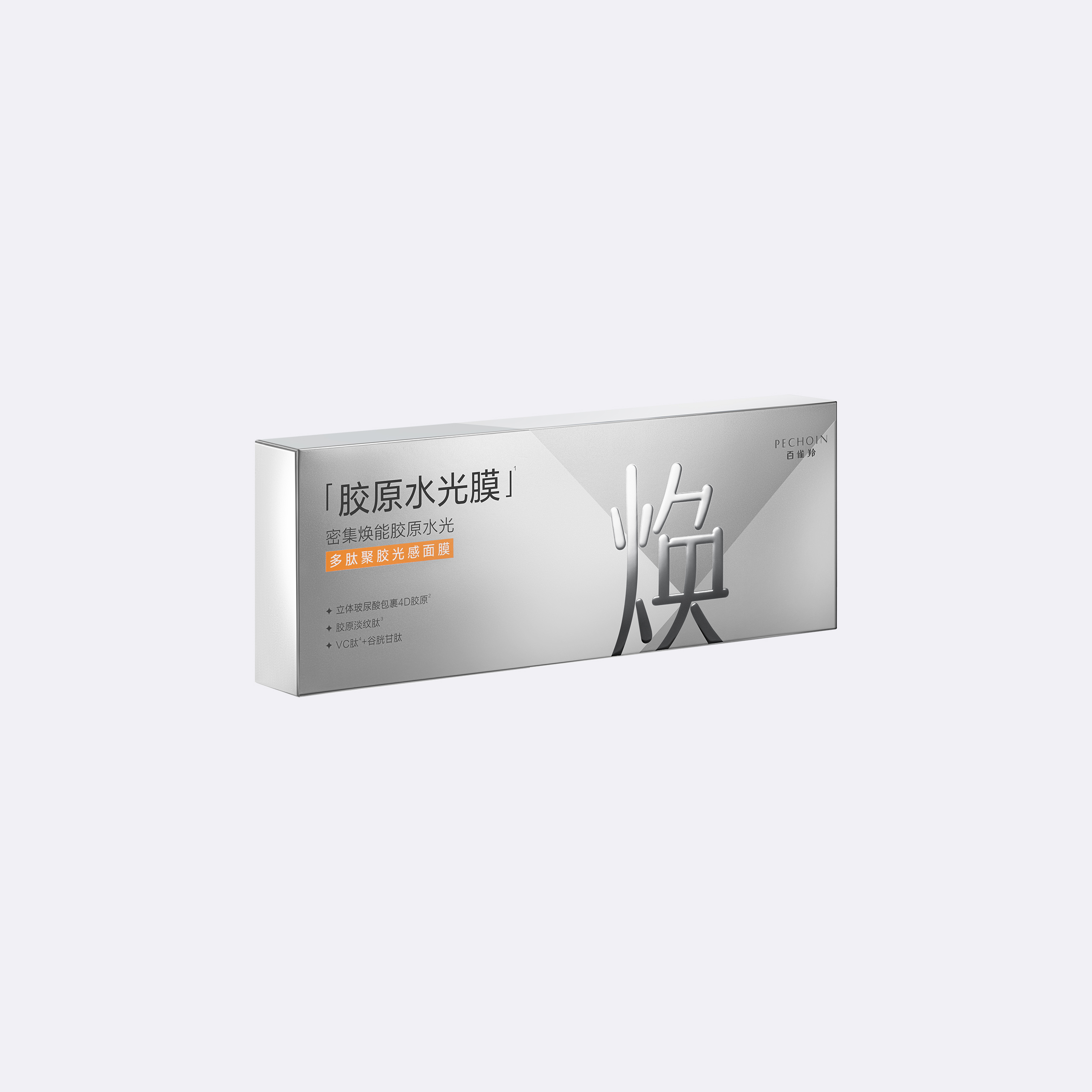 Polypeptide Collagen Illuminating Mask
